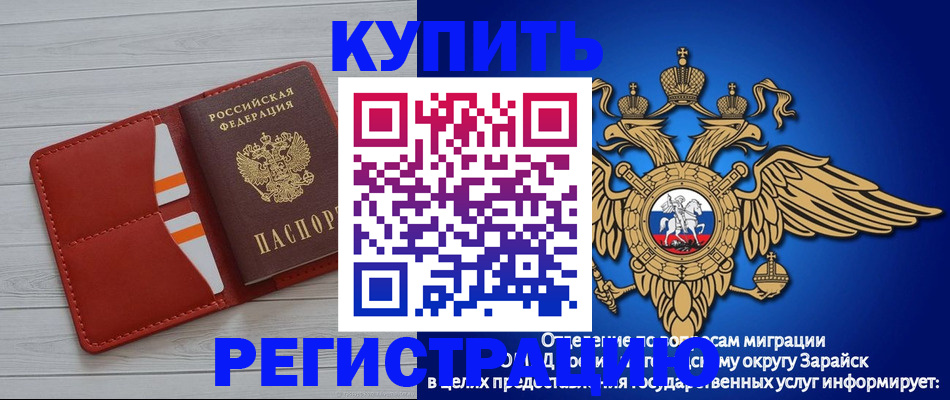 регистрация в Салехарде