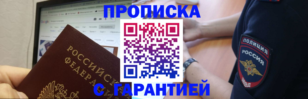 временная регистрация для школы в Салехарде