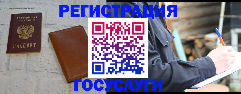 временная регистрация законно в Салехарде