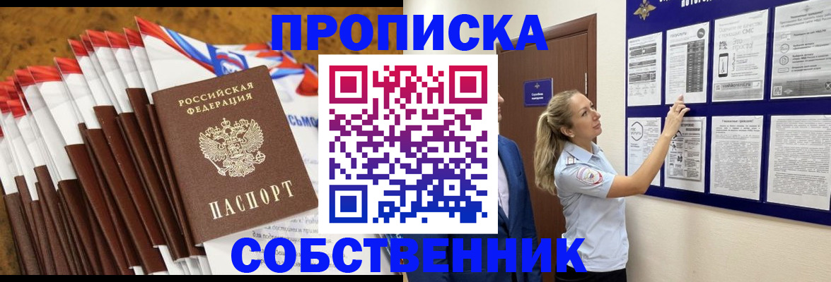 временная регистрация гарантия в Салехарде