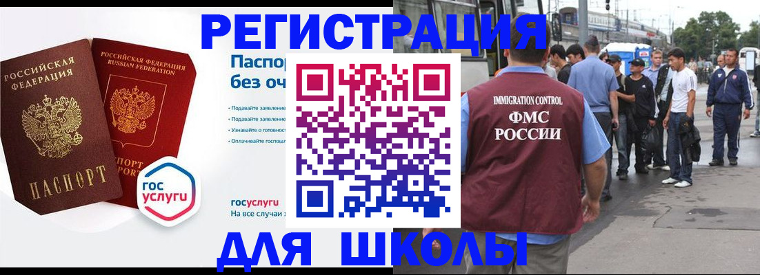 временная регистрация в Салехарде